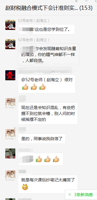 “業財稅融合”模式下，財務人這樣升職（值）！