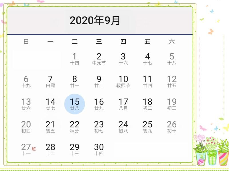 注意 ▍稅控盤、稅務(wù)Ukey9月征期抄報方法