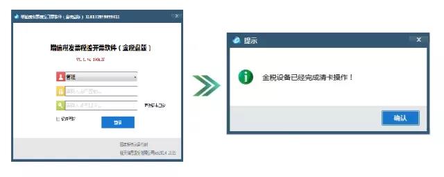 開票軟件（金稅盤）9月征期抄報方法及常見問題！