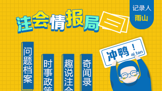 【問題檔案007】一個月如何拿下CPA稅法？