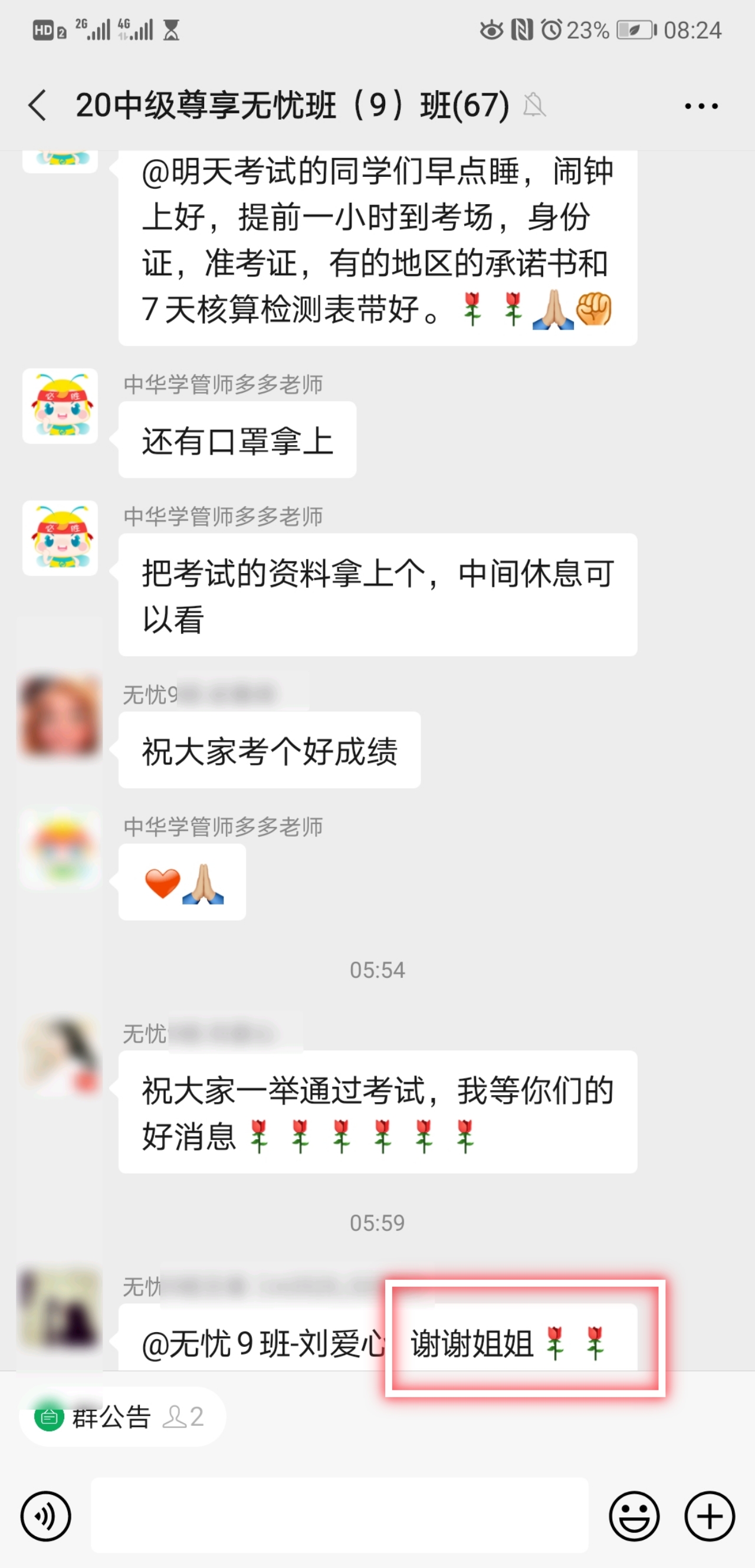 一次過三科考生：走到中級會計職稱我花了12年！