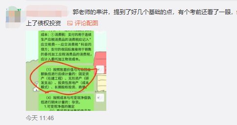 中級(jí)會(huì)計(jì)職稱查分后要低調(diào) 但實(shí)力不允許啊！必須曬出來！