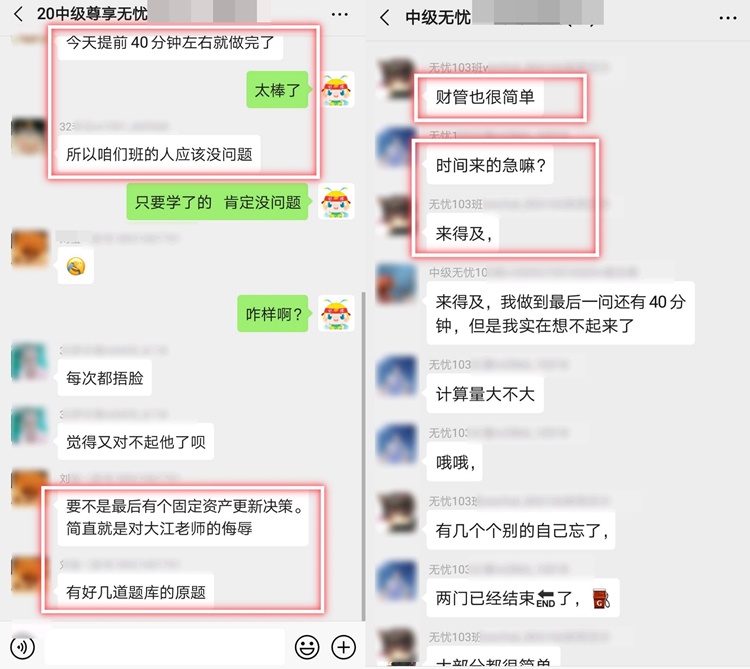 財(cái)務(wù)管理考試又上熱搜了！就因?yàn)檫@屆中級考生太給力！