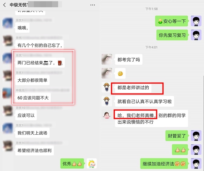 財(cái)務(wù)管理考試又上熱搜了！就因?yàn)檫@屆中級考生太給力！