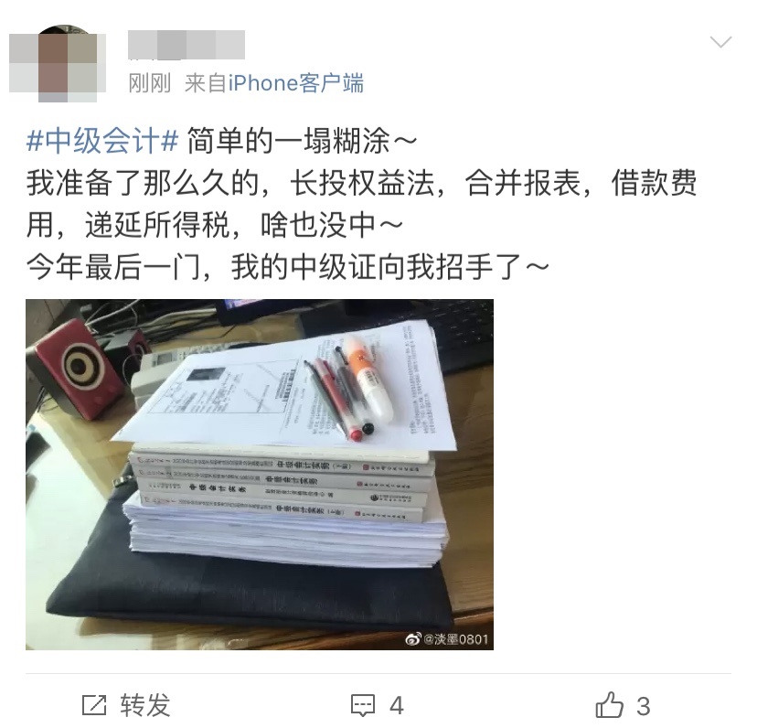 上高會考場了！保護好的你的身份證 禁止棄考！！
