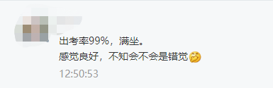 反常？2020高級會計考試出勤率爆了！這說明......