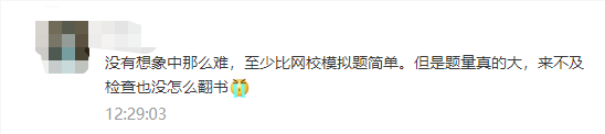 高會考試題量大的來不及翻書？還不了解題型題量嗎？