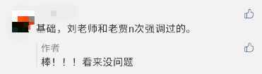 2020高會考生的幸福指數(shù)：都是老師講過n遍的內(nèi)容啦！