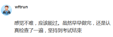 2020年高級會計師考試太簡單？開始懷疑自己了！