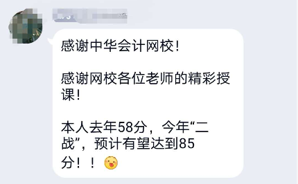 2020年“二戰(zhàn)”高會 有望達(dá)到85分 優(yōu)秀！
