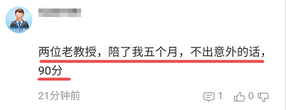 2020年“二戰(zhàn)”高會 有望達(dá)到85分 優(yōu)秀！