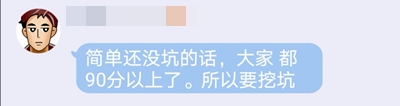 是驚喜還是驚嚇？2020年高級會計考試真的過分簡單嗎？