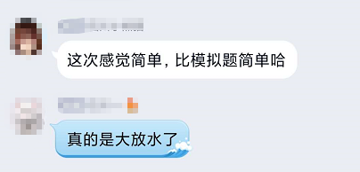 是驚喜還是驚嚇？2020年高級會計考試真的過分簡單嗎？
