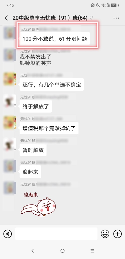 注意！不懂這個 考試成績過了也別想領(lǐng)到中級會計證書！