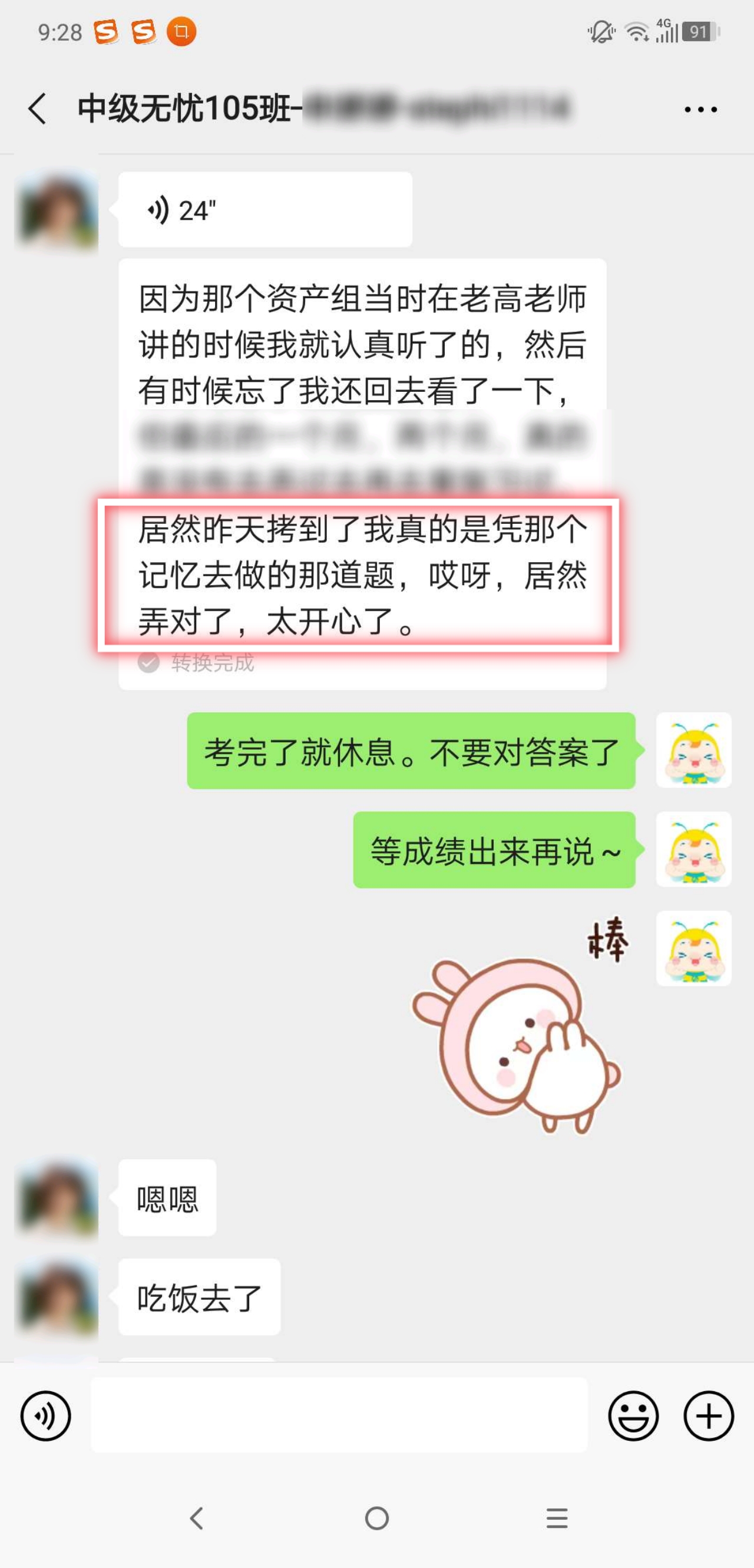 報(bào)！今日考中級(jí)財(cái)管or經(jīng)濟(jì)法的考生請(qǐng)注意！！快去看這些>
