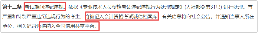 初級會計可以查分了？這波操作不要信！聽聽官方怎么說
