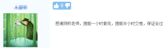 【感恩答謝時間】高會考試結(jié)束 你最想感謝的是誰？