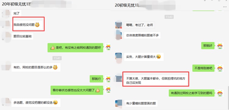 驚！初級＆中級會計考試太容易！今年的稅務師考試會不會也放水？