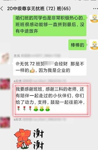 圍觀：中級會計職稱尊享無憂班大型感謝現場來襲！