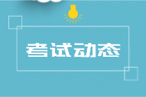 湖南2020年初級經濟師各科目題型分值是多少？