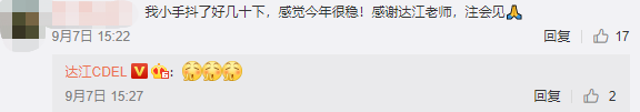 中級會計職稱考試考后學(xué)員感恩答謝達江老師