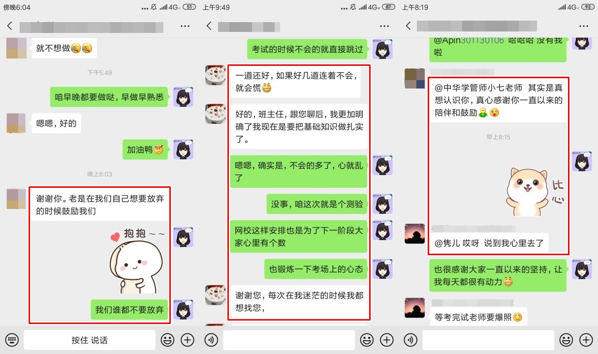 很幸運遇到了你~我的CPA備考有你們真好！