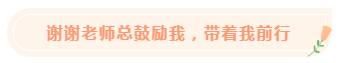 很幸運遇到了你~我的CPA備考有你們真好！
