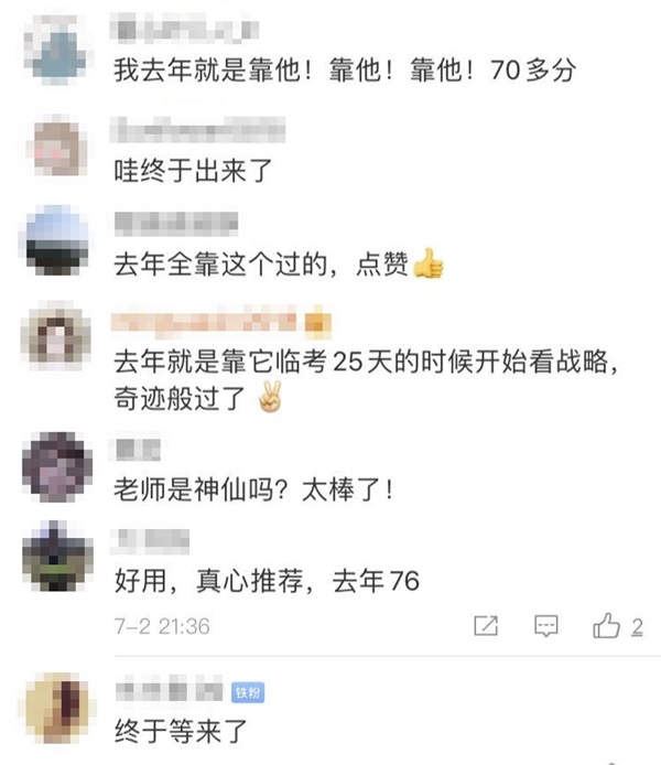 @2020注會考生們 一年一度的杭式定心丸隆重上市啦！