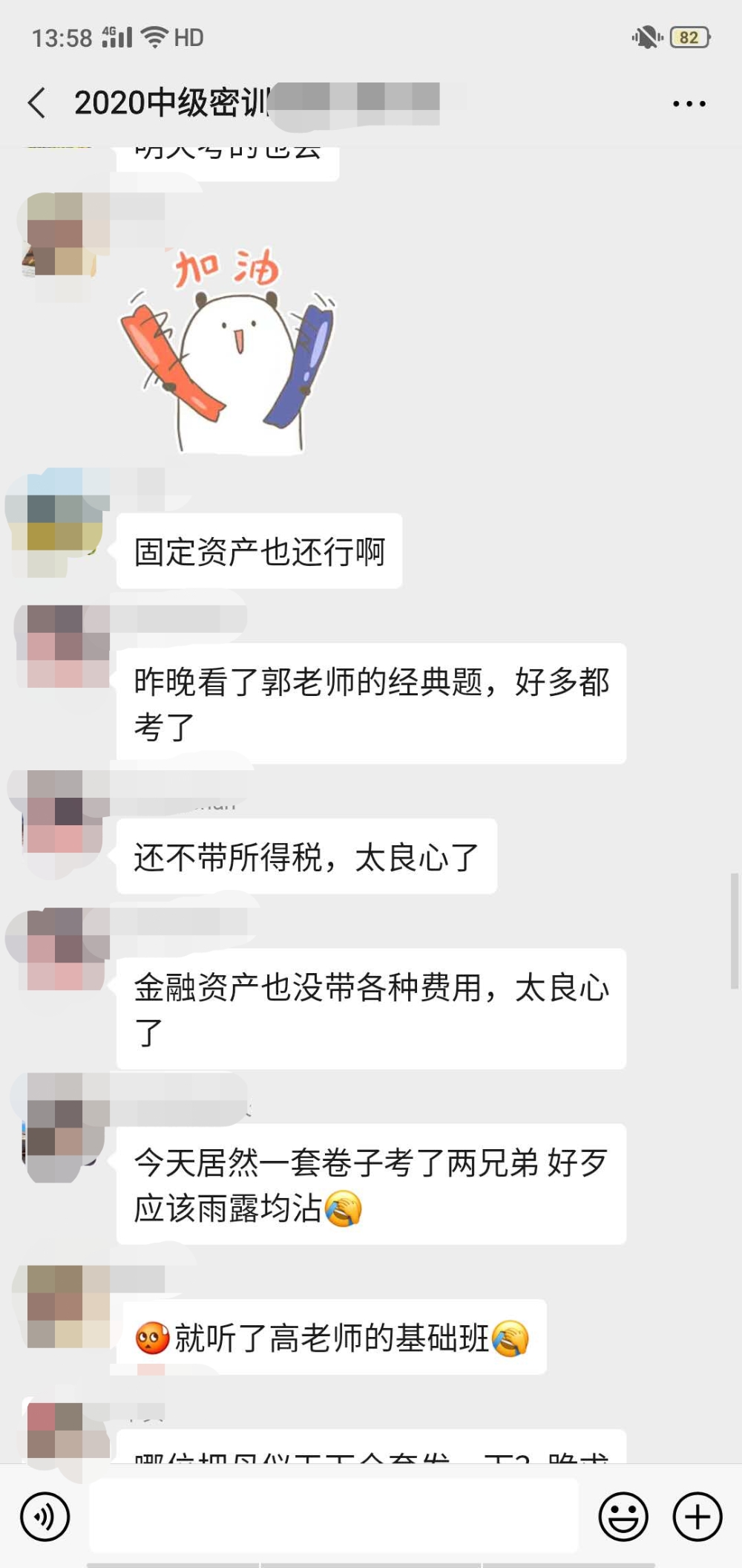 看！網校學神親授備考技巧！圍觀百分/高分背后的秘密！