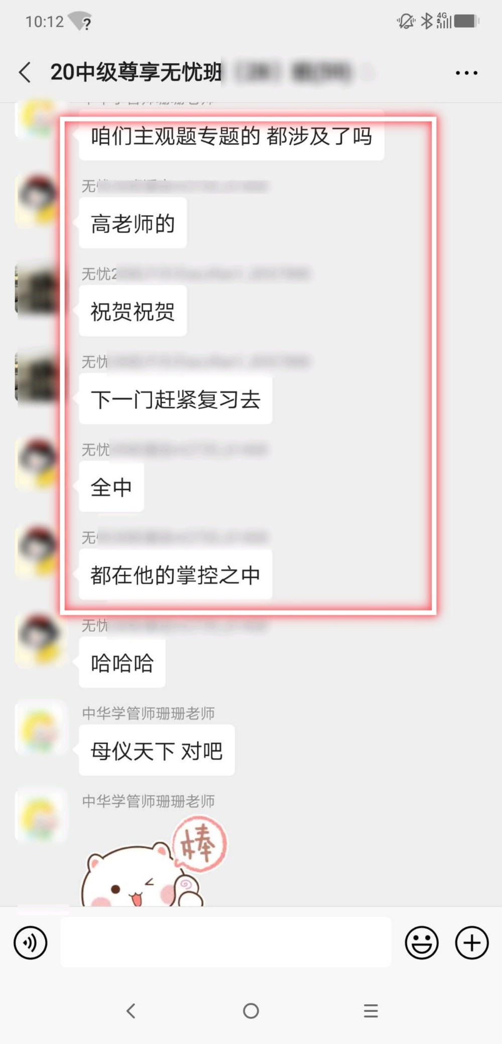看！網校學神親授備考技巧！圍觀百分/高分背后的秘密！