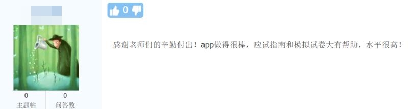 2020高會考生感謝老師：跟著老師走沒錯 期待講評！