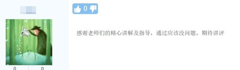 2020高會考生感謝老師：跟著老師走沒錯 期待講評！