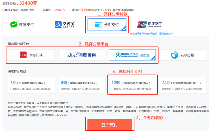 注會、中級會計職稱熱賣課程最高12期分期免息