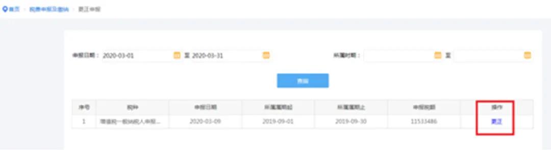 【收藏】申報錯誤腫么辦？別慌，足不出戶就可更正申報！