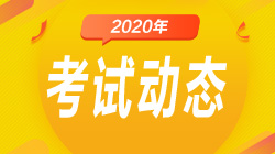 長沙9月證券從業資格考試準考證打印截止時間是什么時候？