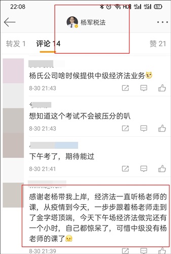 【教師節】因為有你 心存感激 網校老師有話對你說