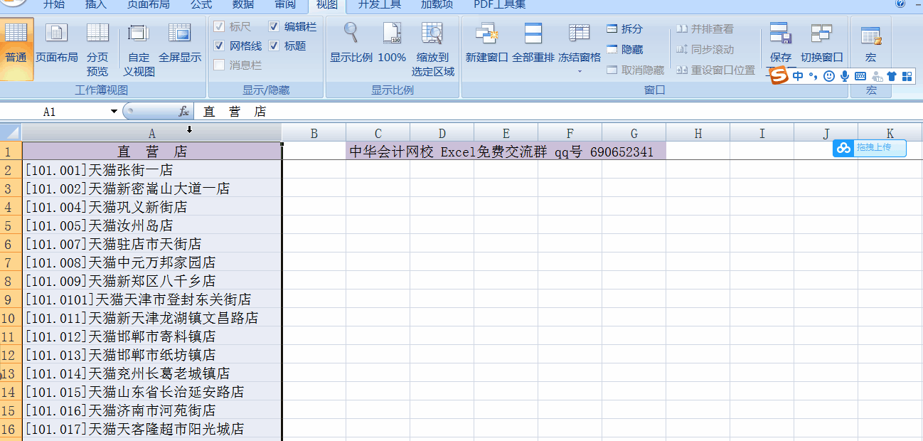 通配符使用小妙招，一秒批量搞定表格內容整理！