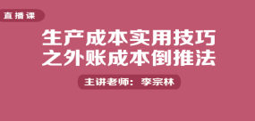 正保會計網校