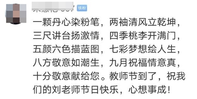當場作詩！高會老師微博下的學員太有才了