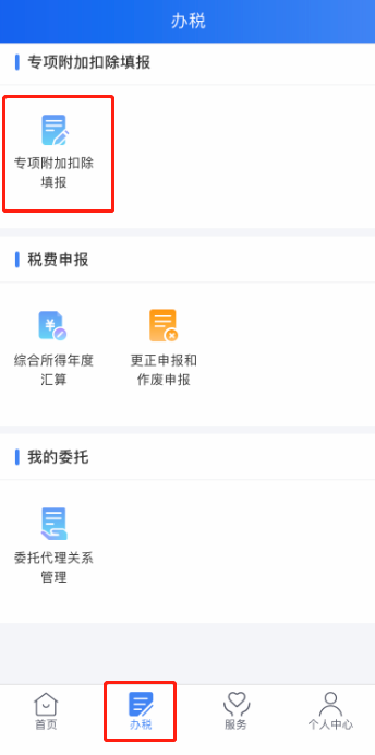 開(kāi)學(xué)季，請(qǐng)收下這份子女教育專項(xiàng)附加扣除攻略