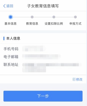 開(kāi)學(xué)季，請(qǐng)收下這份子女教育專項(xiàng)附加扣除攻略