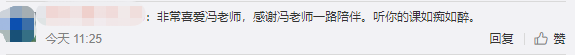 馮雅竹：2021年中級會計職稱 我們一起并肩戰斗！
