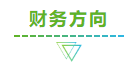 為什么勸你拿下中級會計證書？因為太賺了！
