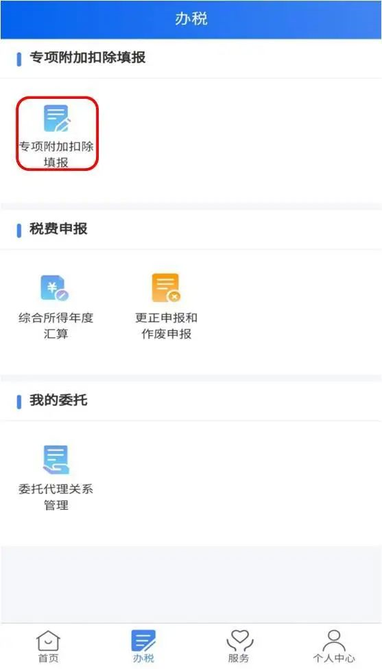 實用 ▍工作后想在職“充電”？繼續教育專項附加扣除助您一臂之力