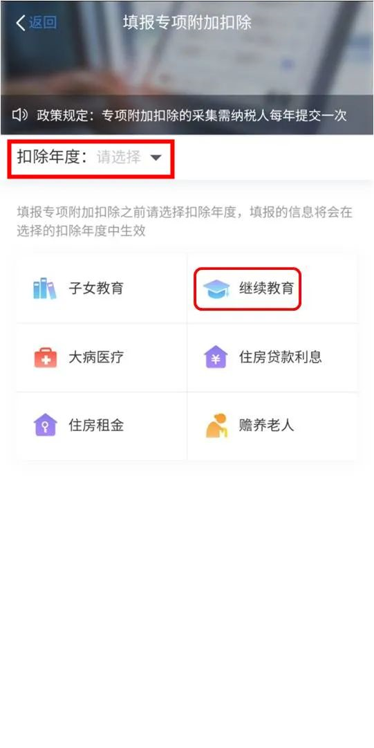 實用 ▍工作后想在職“充電”？繼續教育專項附加扣除助您一臂之力