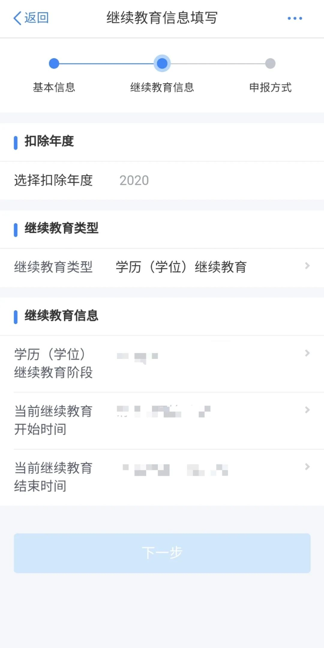 實用 ▍工作后想在職“充電”？繼續教育專項附加扣除助您一臂之力