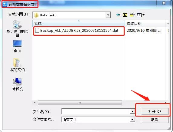 自然人扣繳客戶端“數據恢復”新功能如何用？這份指南請收好