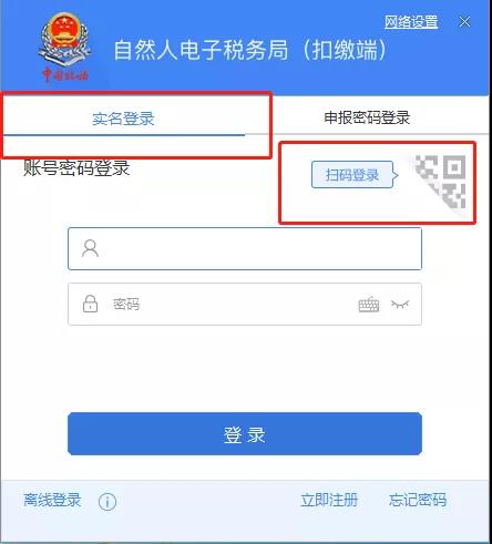 自然人扣繳客戶端“數據恢復”新功能如何用？這份指南請收好