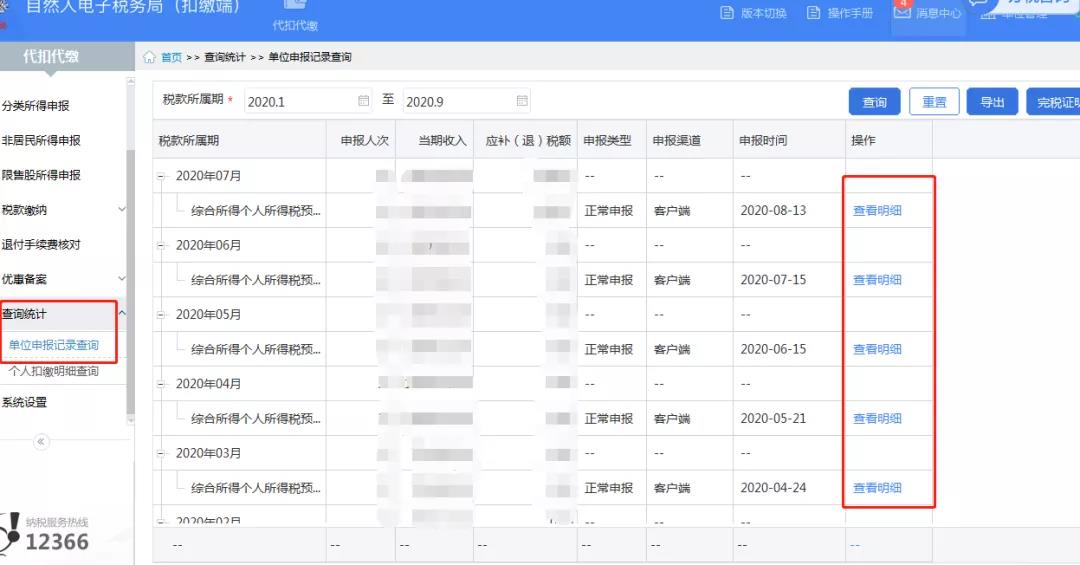 自然人扣繳客戶端“數據恢復”新功能如何用？這份指南請收好