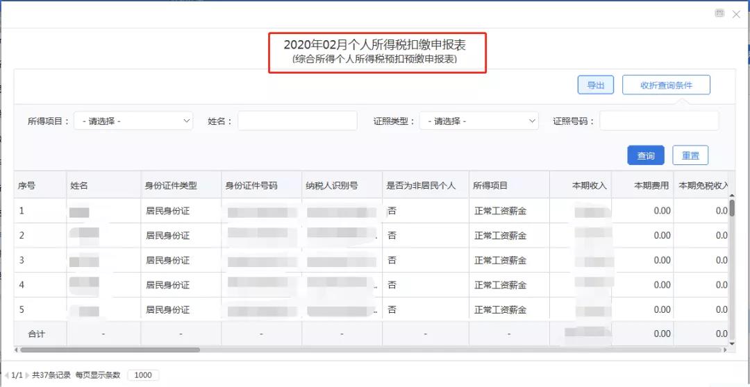 自然人扣繳客戶端“數據恢復”新功能如何用？這份指南請收好